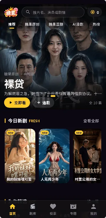 播放器界面示意
